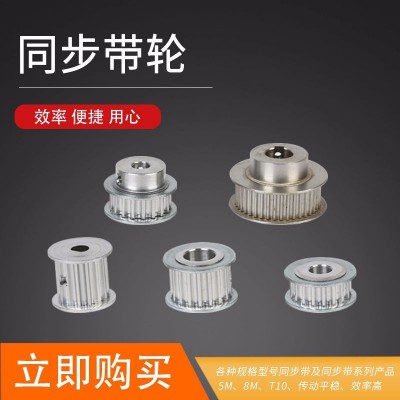 同步带轮 工业同步轮加工 精密耐磨铝合金同步带齿轮加工批发