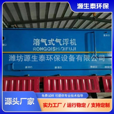 现货气浮处理设备 医院污水一体化 养殖屠宰一体化溶气气浮机图3