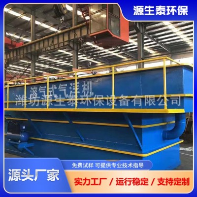 现货气浮处理设备 医院污水一体化 养殖屠宰一体化溶气气浮机图4