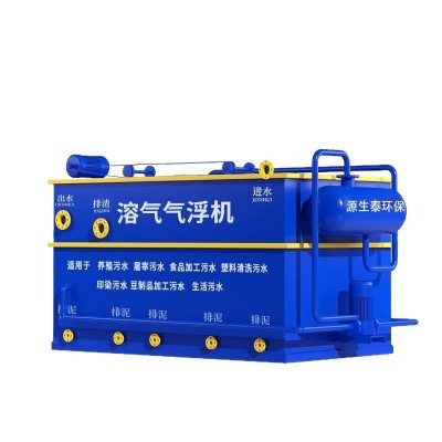 溶气气浮机污水处理设备生活养殖屠宰食品加工废水处理装 置高效率图4