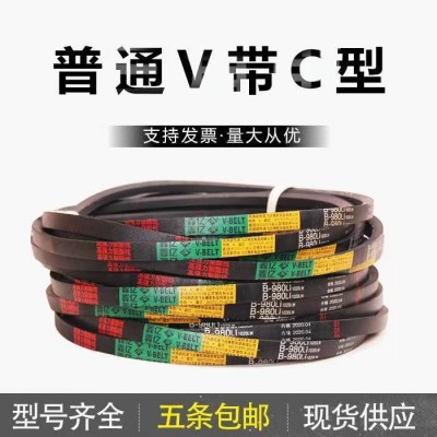 三角带C型3048 3050 3067 3080 3100 3120 3150 3180 320 0 3250