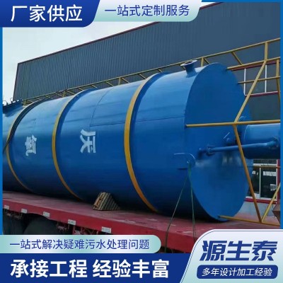 厌氧塔反应器设备污废水处理食品养殖医院屠宰污水处理智能控制图2