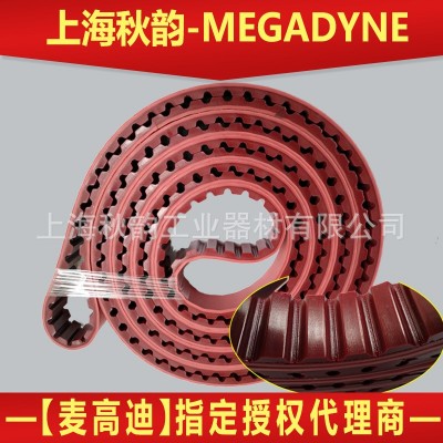 MEGADYNEAT20+APL同步带齿形皮带 带式输送