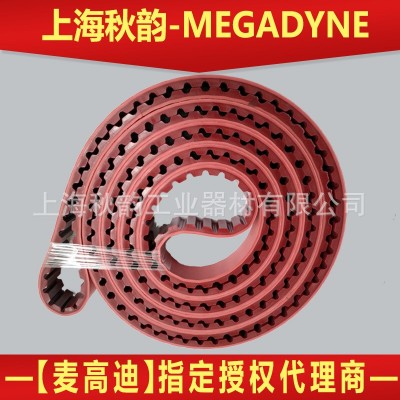 MEGADYNEAT20+APL同步带齿形皮带 带式输送图2
