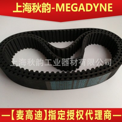 麦高迪 MEGADYNE RPP8 SLV14 GLD8 PLT1 4 橡胶同步带图3