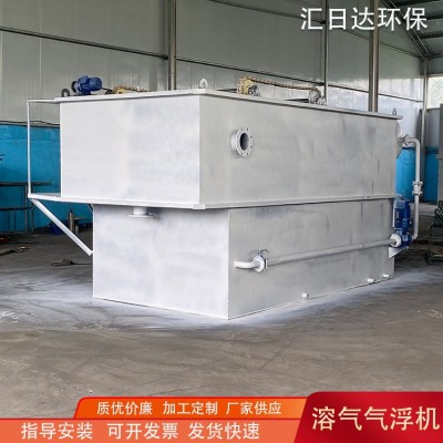 厂家供应全自动溶气气浮机养殖屠宰污水除油刮渣点解絮凝装置高效图3