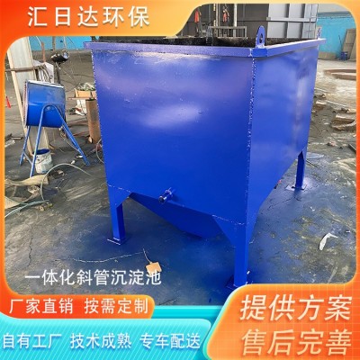 厂家一体化斜管沉淀池絮凝混凝污水蜂窝斜管沉淀池生活医院污水图2