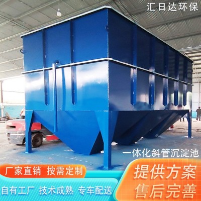 厂家供应斜管沉淀池生活医院养殖污水工业废水絮凝混凝蜂窝泥浆图3