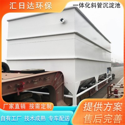 厂家供应斜管沉淀池生活医院养殖污水工业废水絮凝混凝蜂窝泥浆图4