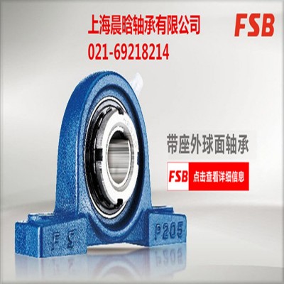 NSK带座轴承ASAHI外球面轴承FYH FSB轴承 UCHA209