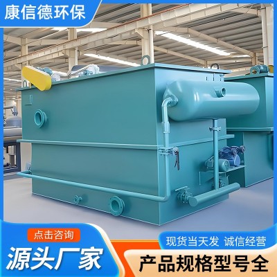 定制一体化高效溶气气浮机平流式溶气气浮机 一体化气浮装置系统图3