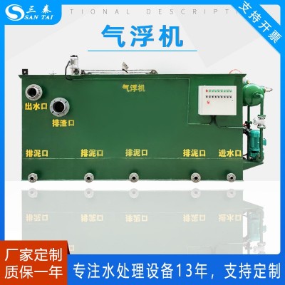 溶气式气浮机洗涤污水处理平流式溶气气浮机图2