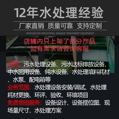 气浮机含油污水处理装置溶气式气浮机污水处理设备图2