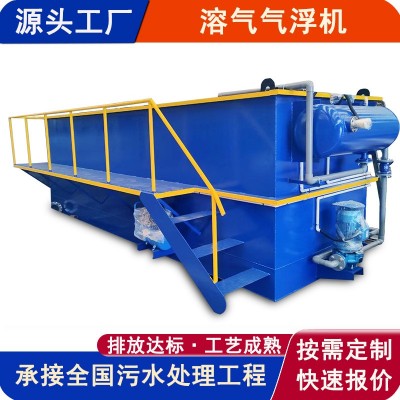 高速溶气气浮机除油刮渣机纺织油墨废水过滤器一体化污水处理设备