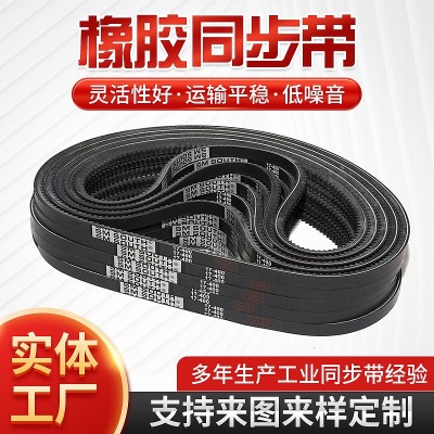 定 做PU环形同步输送带聚氨酯工业双面齿皮带黑色橡胶三角传动带