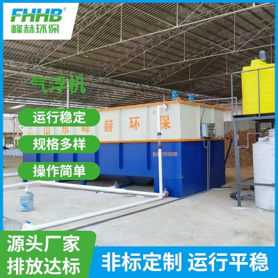 养殖屠宰化工食品厂污水废水处理设备污水处理装置溶气气浮机设备