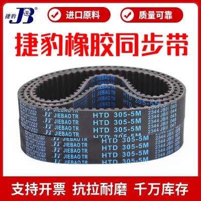 捷豹同步带HTD1375-5M 1380-5M 1390-5M 1395-5M 1400- 5M JIEBAO图3