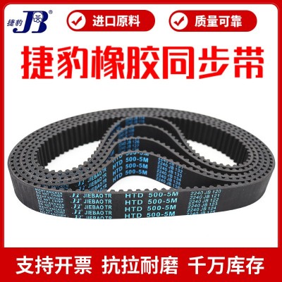 捷豹同步带HTD1375-5M 1380-5M 1390-5M 1395-5M 1400- 5M JIEBAO图4