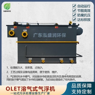 溶气式气浮机环保设备化工塑料清洗印染电镀养殖屠宰污水 处理智能图4