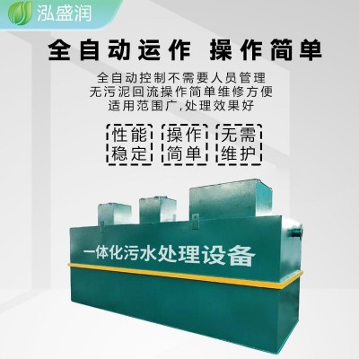 一体化污水处理设备工业污水小区生活污水放射性污染防治 处理设备图4