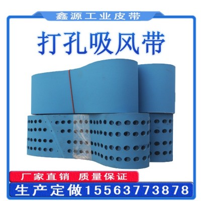 贴面机1130*90*6打孔进纸带批发 四川裱纸机吸风带送纸带实体厂家