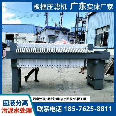 压滤机带式化工设备规格齐全污水处理板框配件高效脱水图2