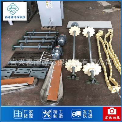 厂家直供链条式刮渣机设备气浮机配件污水处理现货配件图2