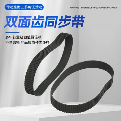 RTD同步带带布齿轮输送带加挡块加硅胶橡胶带输送带万能皮带
