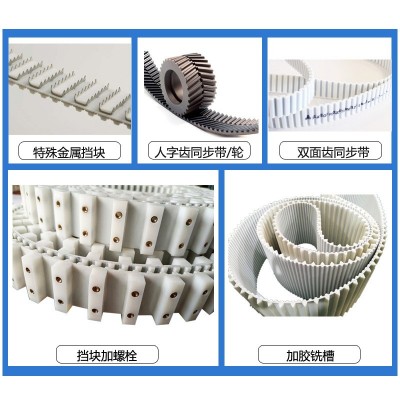 RTD同步带带布齿轮输送带加挡块加硅胶橡胶带输送带万能皮带图5