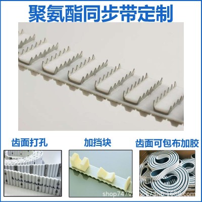 平皮带系列输送带传送带流水线带同步带轮菱形打孔同步带同步环带图5