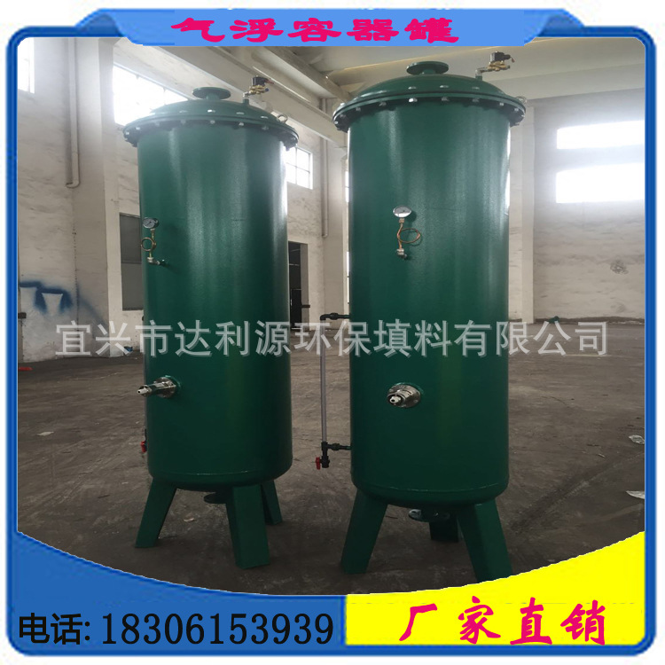 气浮容器罐