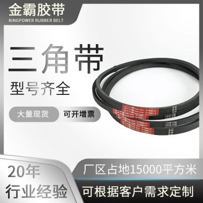 汽车三角带V型皮带发动机传动带多楔带橡胶皮带工厂直销批发供应