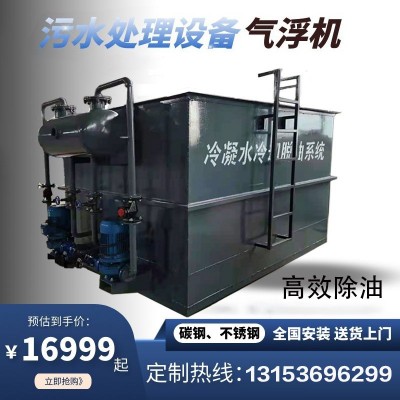 气浮沉淀一体化设备养殖屠宰污水处理设备溶气气浮机污水处理机器图4