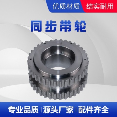 加工定制齿数35齿宽48铝合金同步带轮输送机同步带齿轮配件发货快