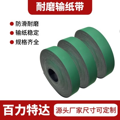 印刷机皮带 折页机输纸带 海德保印刷机输送带 黑绿片基带 平皮带图3