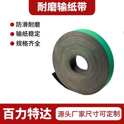印刷机皮带 折页机输纸带 海德保印刷机输送带 黑绿片基带 平皮带图4