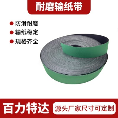 印刷机皮带 折页机输纸带 海德保印刷机输送带 黑绿片基带 平皮带图2