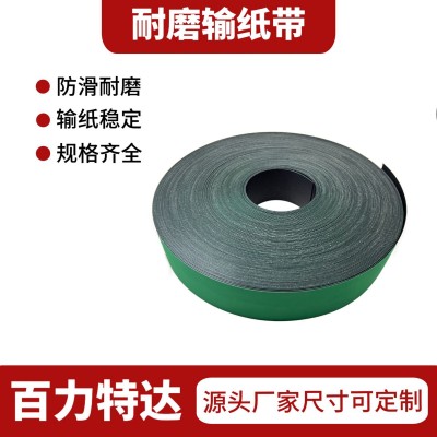 印刷机皮带 折页机输纸带 海德保印刷机输送带 黑绿片基带 平皮带图5