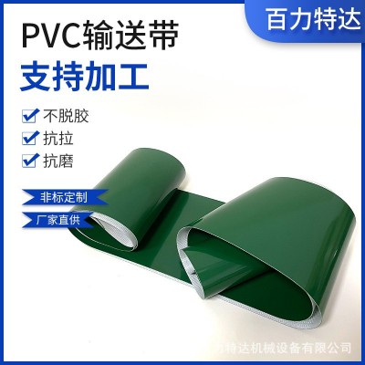 厂家 PVC输送带传输带 流水线输送机皮带 绿色输送带