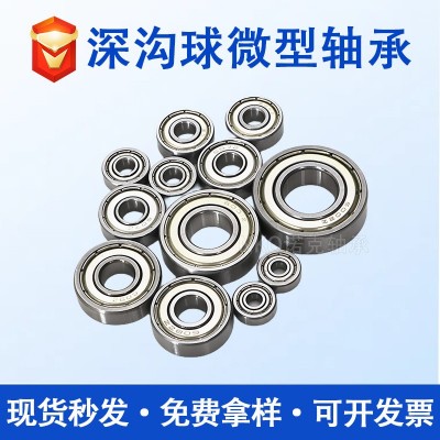 微型轴承603 604 605 606 607 608 609 6000 6001ZZ RS深沟球轴承