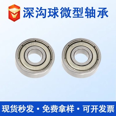 微型轴承603 604 605 606 607 608 609 6000 6001ZZ RS深沟球轴承图2