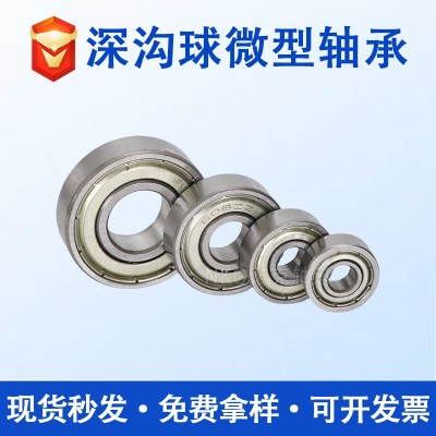 微型轴承603 604 605 606 607 608 609 6000 6001ZZ RS深沟球轴承图3