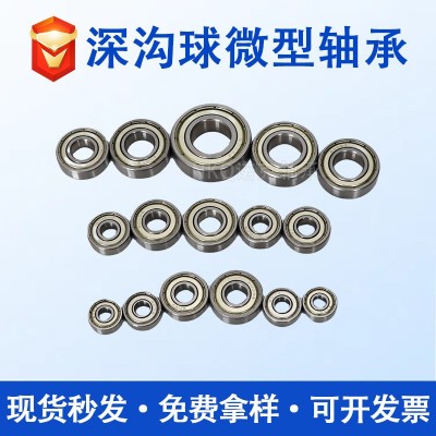 微型轴承603 604 605 606 607 608 609 6000 6001ZZ RS深沟球轴承图4