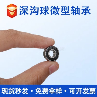 693 694 695 696 697 698 699ZZ RS深沟球微型轴承 碳钢轴承图3
