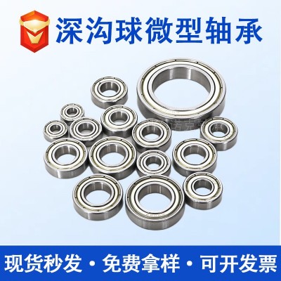 693 694 695 696 697 698 699ZZ RS深沟球微型轴承 碳钢轴承图4