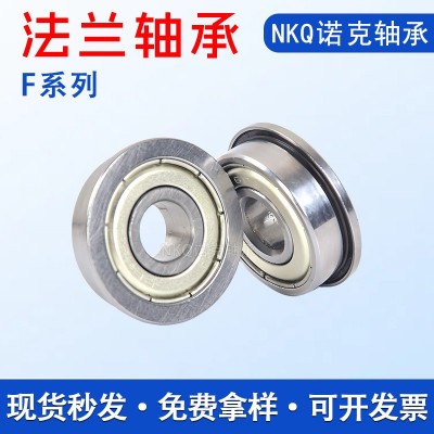法兰轴承F6901ZZ 12*24*6mm 带台阶深沟球轴承图4