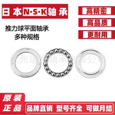日本NSKF轴承原装正品 推力球轴承51111 51112 51113 51114 51115图5