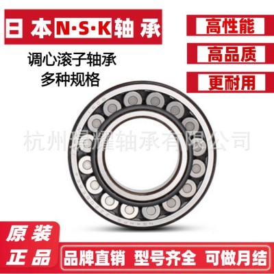 代理日本NSKF轴承原装正品 调心滚子轴承24040 24044 24048 24052图4