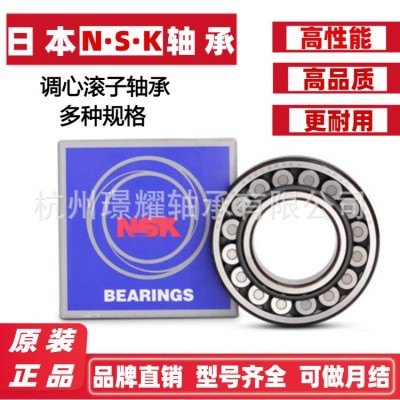 代理日本NSKF轴承原装正品 调心滚子轴承24040 24044 24048 24052图3