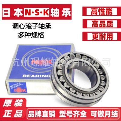 代理日本NSKF轴承原装正品 调心滚子轴承24040 24044 24048 24052图5